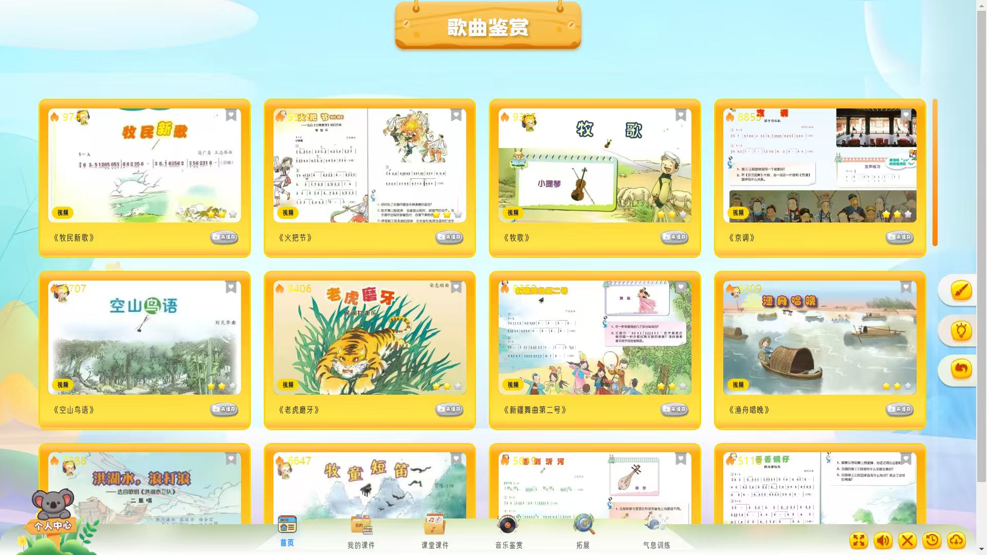 软件截图 3