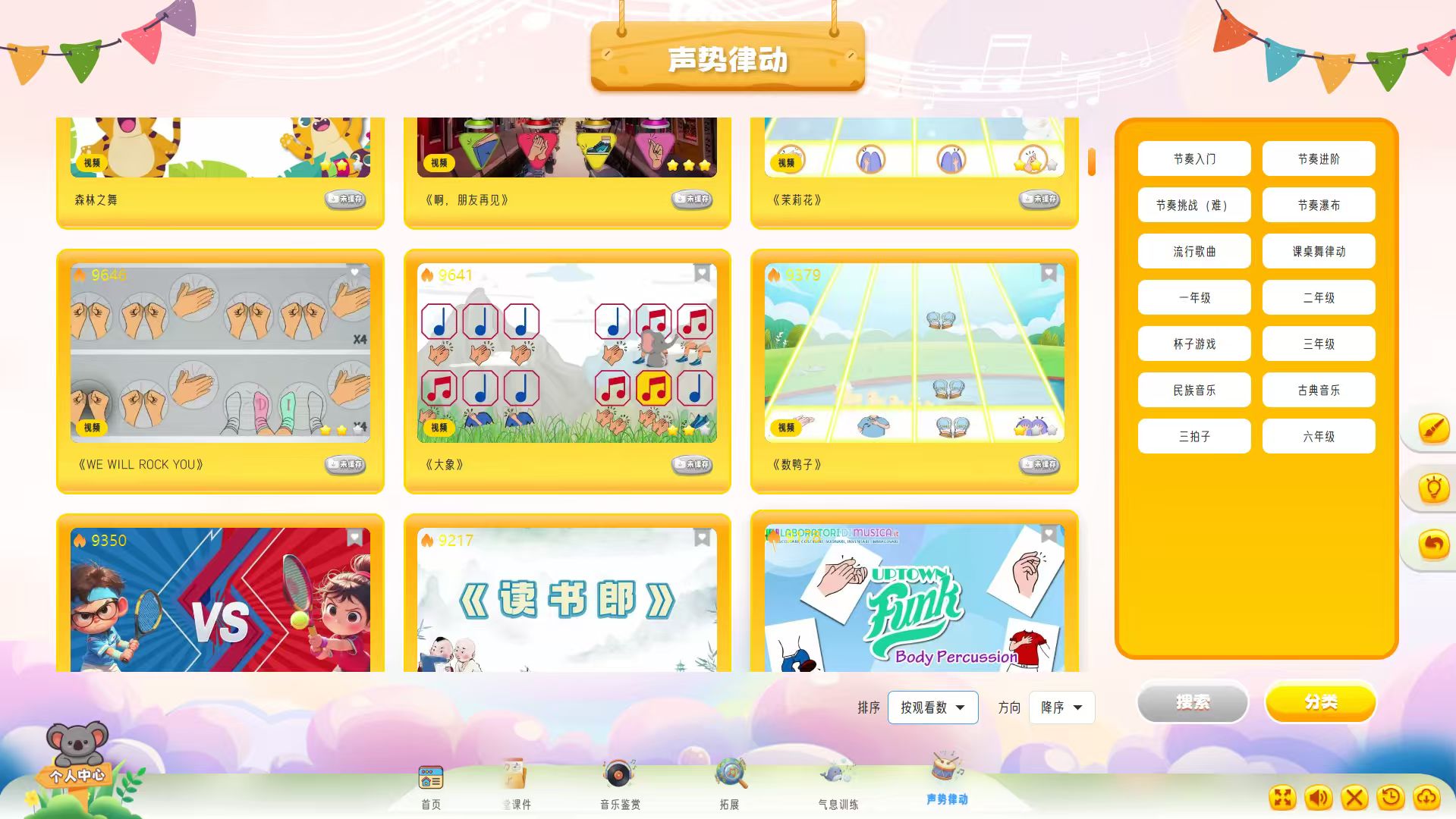 软件截图 4